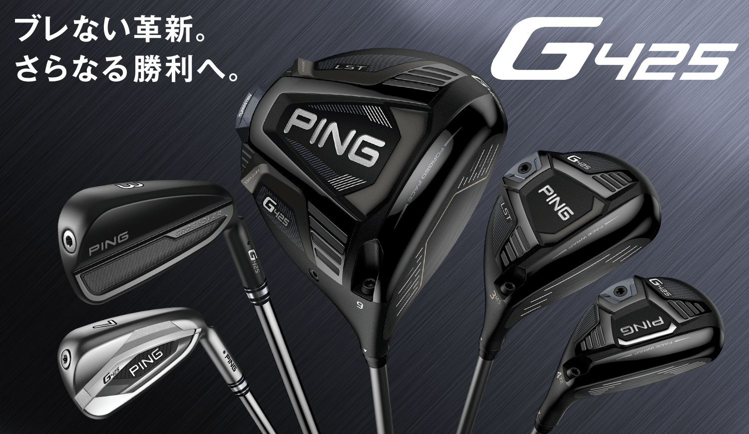 GOLF5 PRESTIGE×PINGがあなたのゴルフライフをワンランク上に導く。